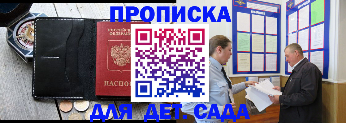 миграционный учет в Будённовске