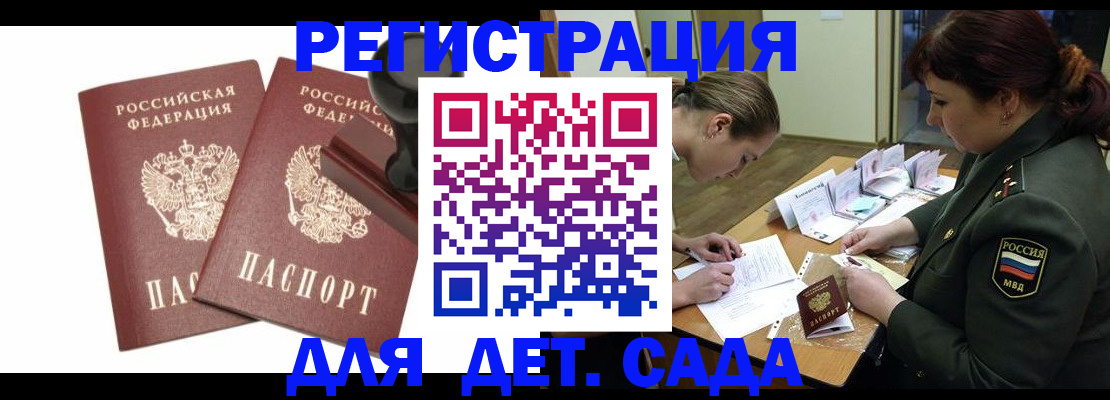 временная регистрация надежно в Будённовске