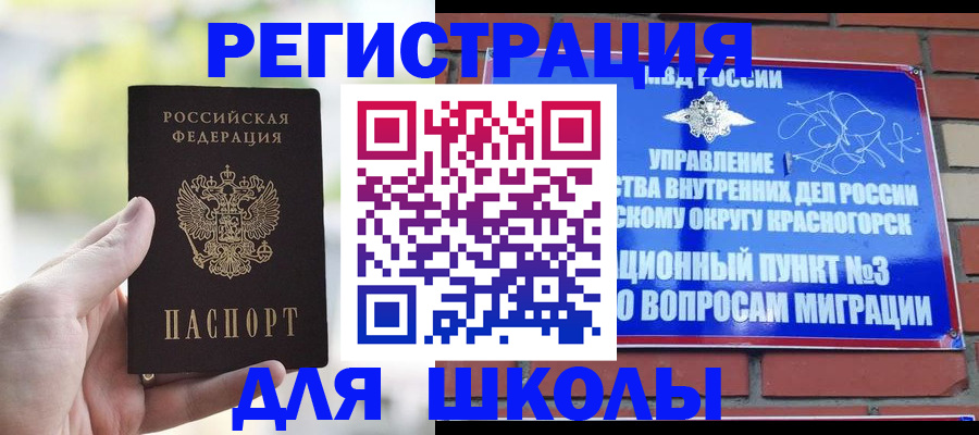 прописка паспорт в Будённовске