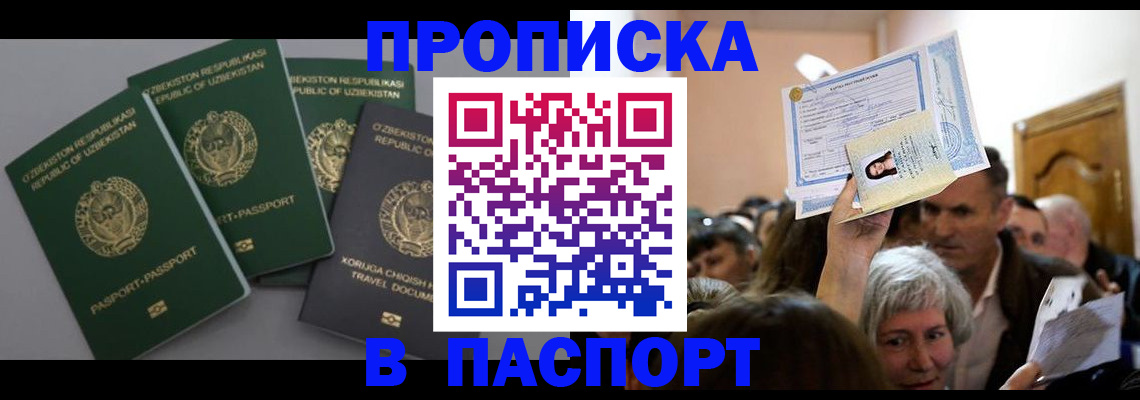 временная регистрация 2025 в Будённовске