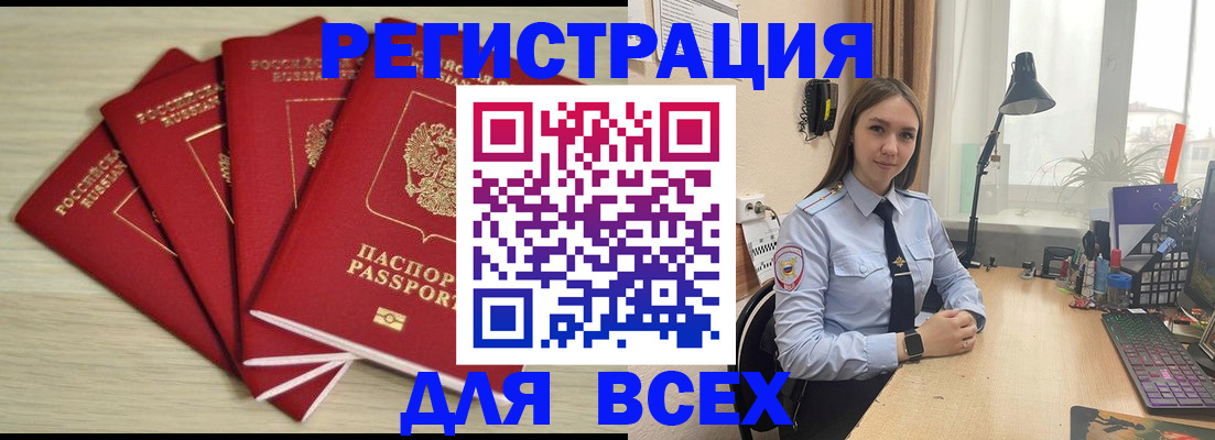 временная регистрация недорого в Будённовске
